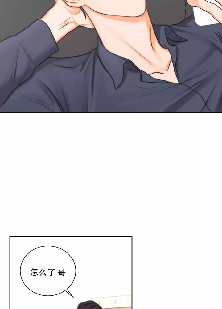爱情跳跳蛙2在线看完整版漫画,第2话3图