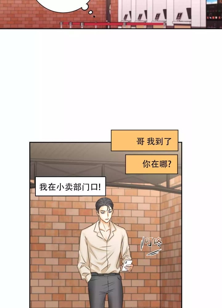爱情跳跳蛙2在线看完整版漫画,第3话3图
