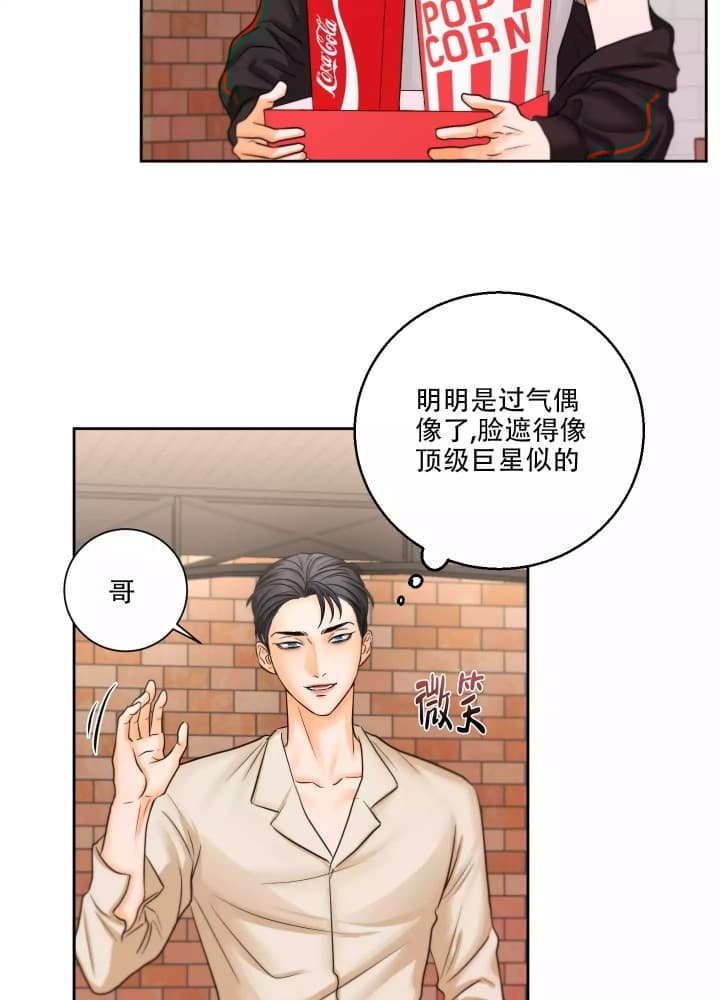 爱情跳跳蛙2在线看完整版漫画,第3话5图