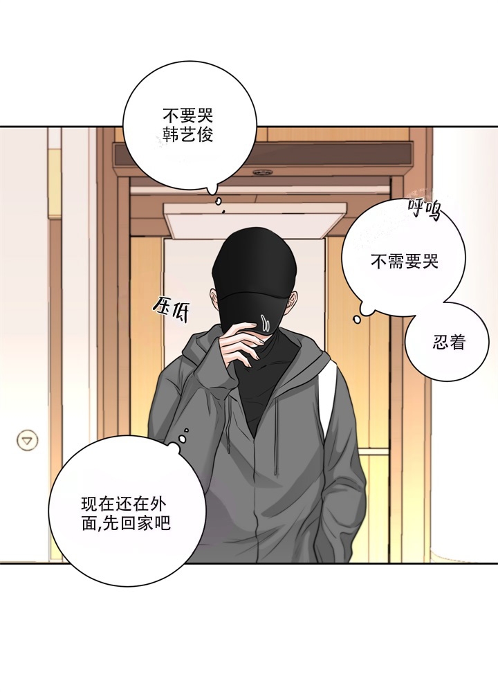 爱情调味品漫画,第12话5图