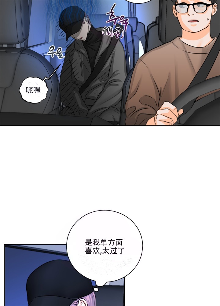爱情调味品漫画,第12话3图