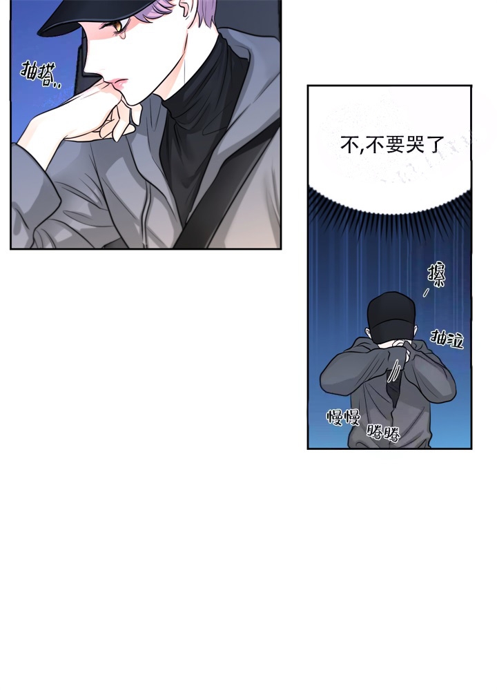 爱情调味品漫画,第12话4图