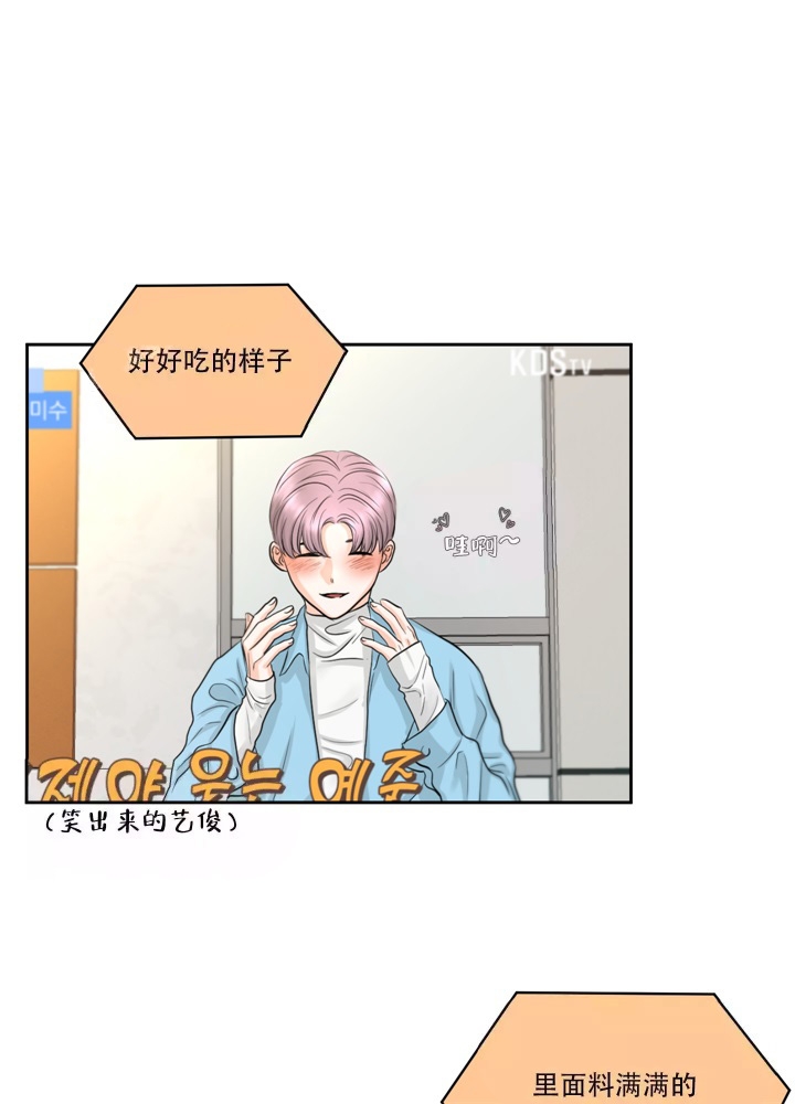 爱情调味品漫画,第10话1图