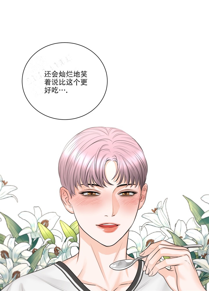 爱情调味品漫画,第10话5图