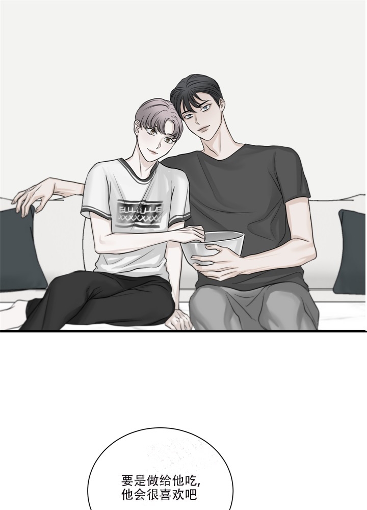 爱情调味品漫画,第10话3图