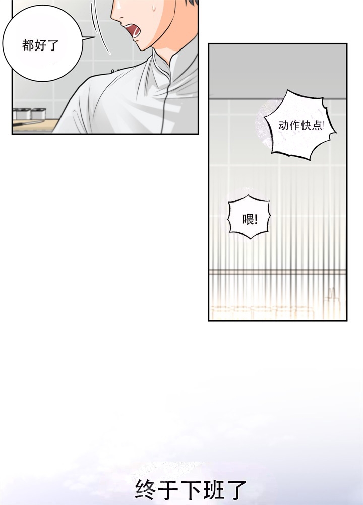 爱情跳楼机什么歌曲漫画,第11话4图