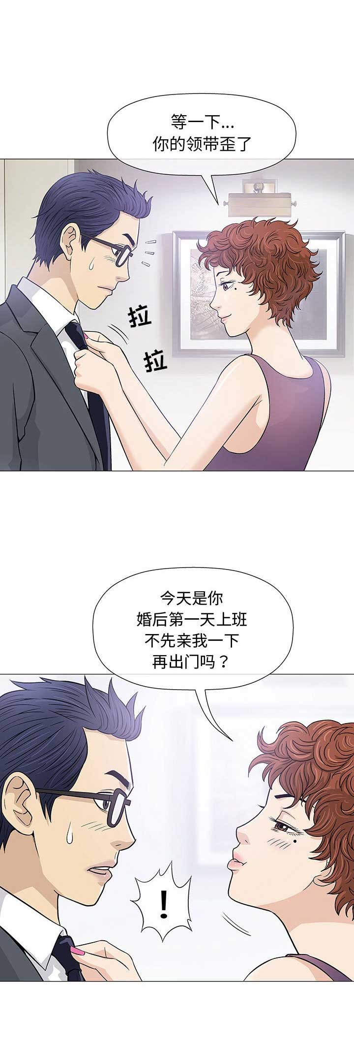 奇趣新人漫画,第17话2图