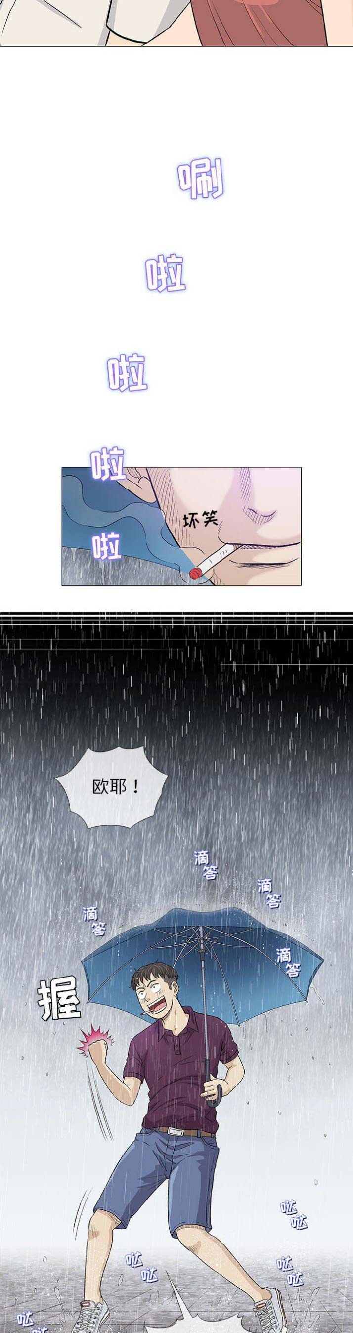 第50话4