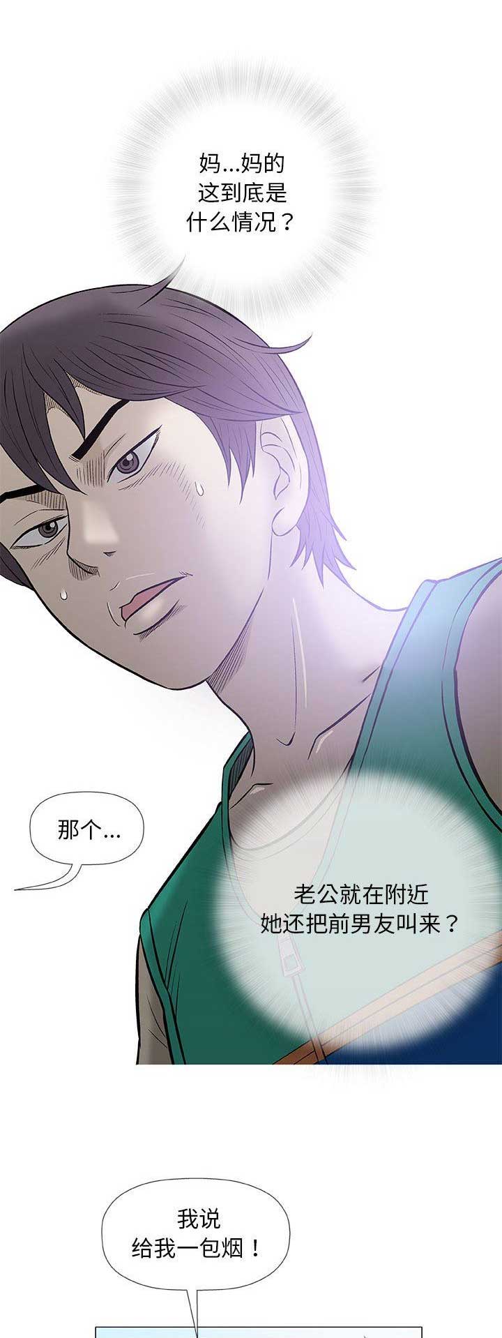奇趣新人漫画,第71话1图