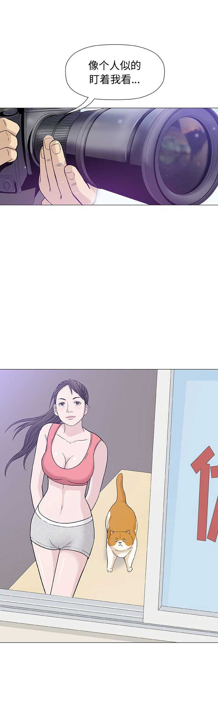 奇趣新人漫画,第23话4图