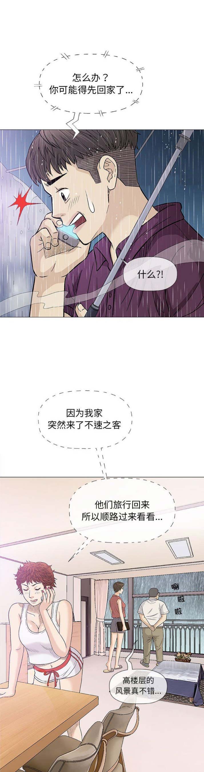 第50话1