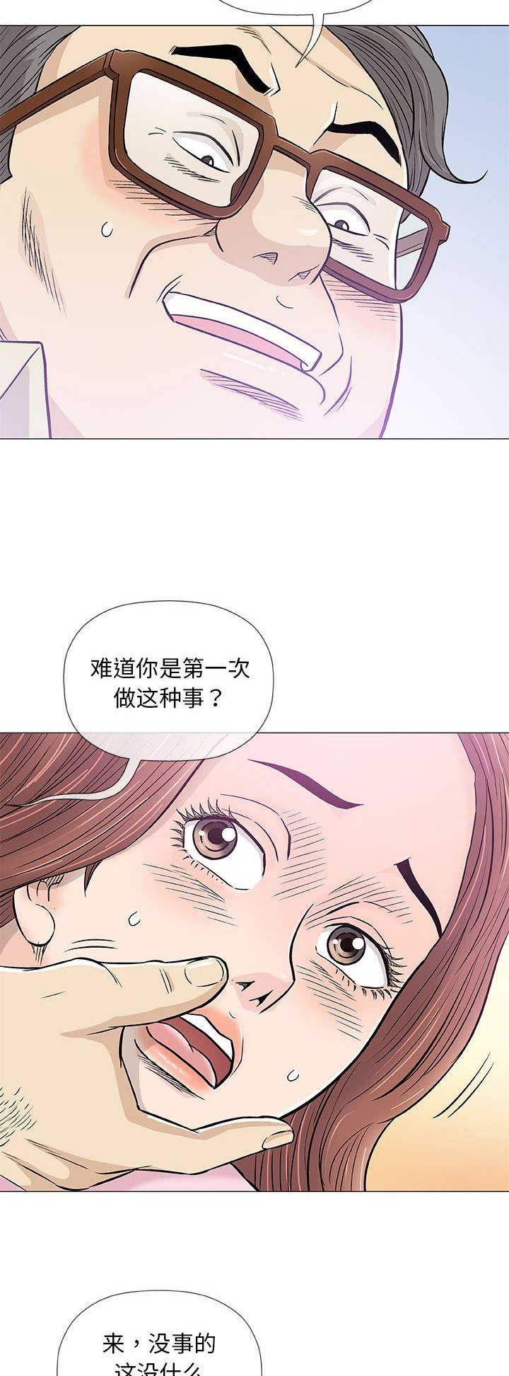 奇趣新人漫画,第72话3图