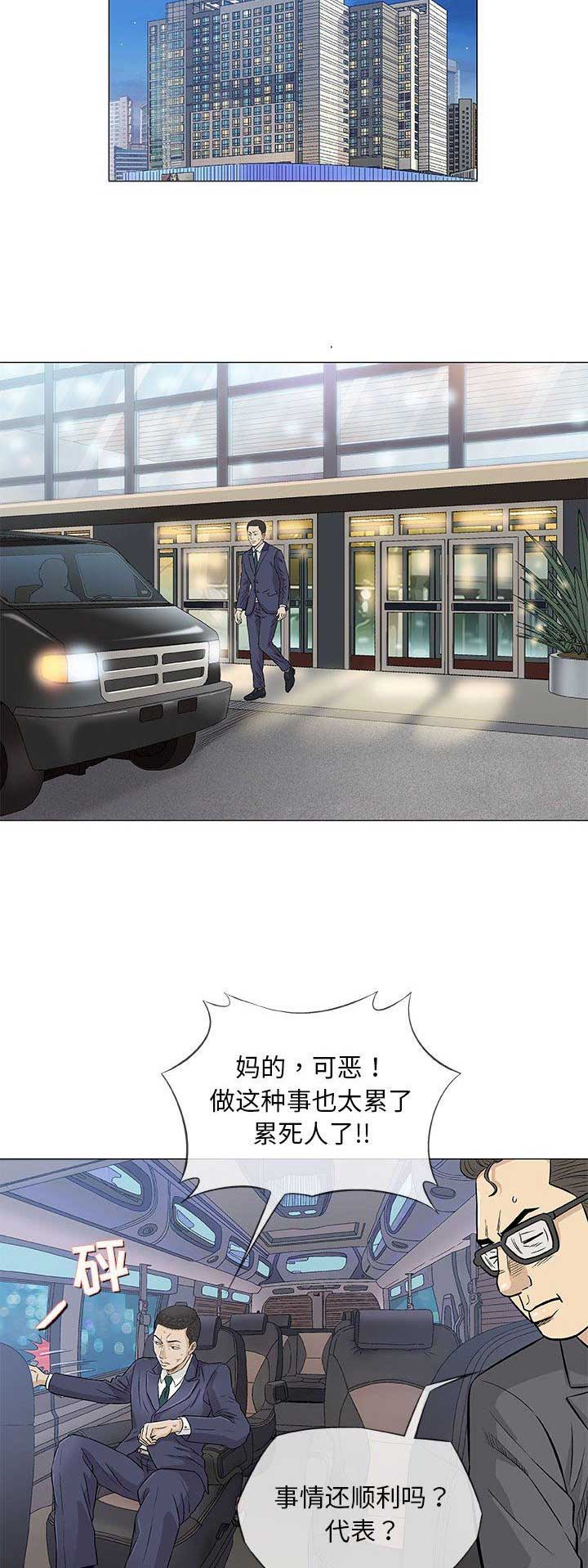 奇趣新人漫画,第71话4图