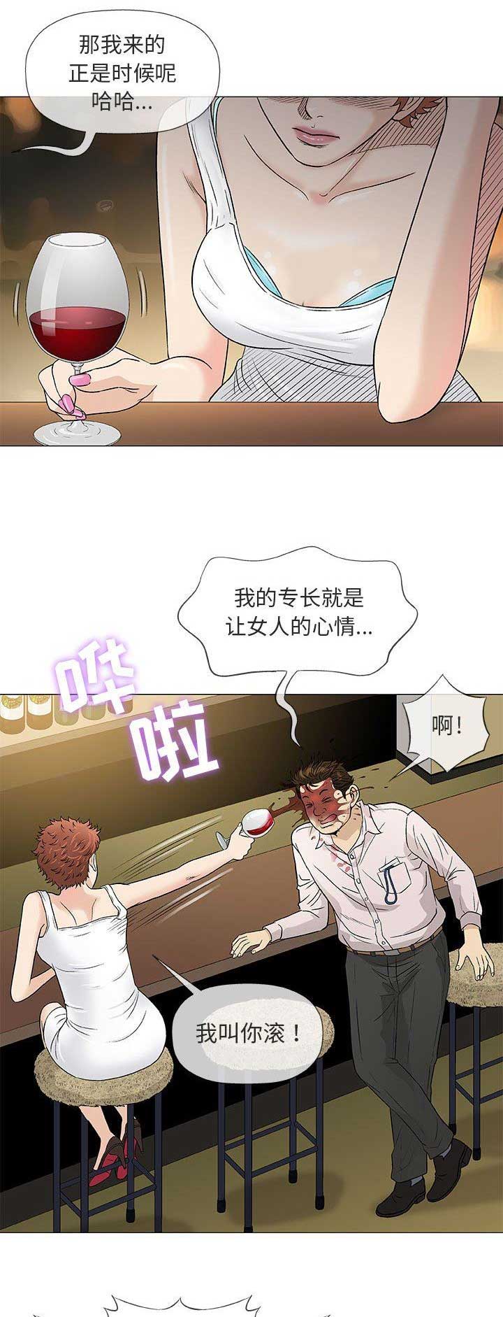 奇趣新人漫画,第77话1图