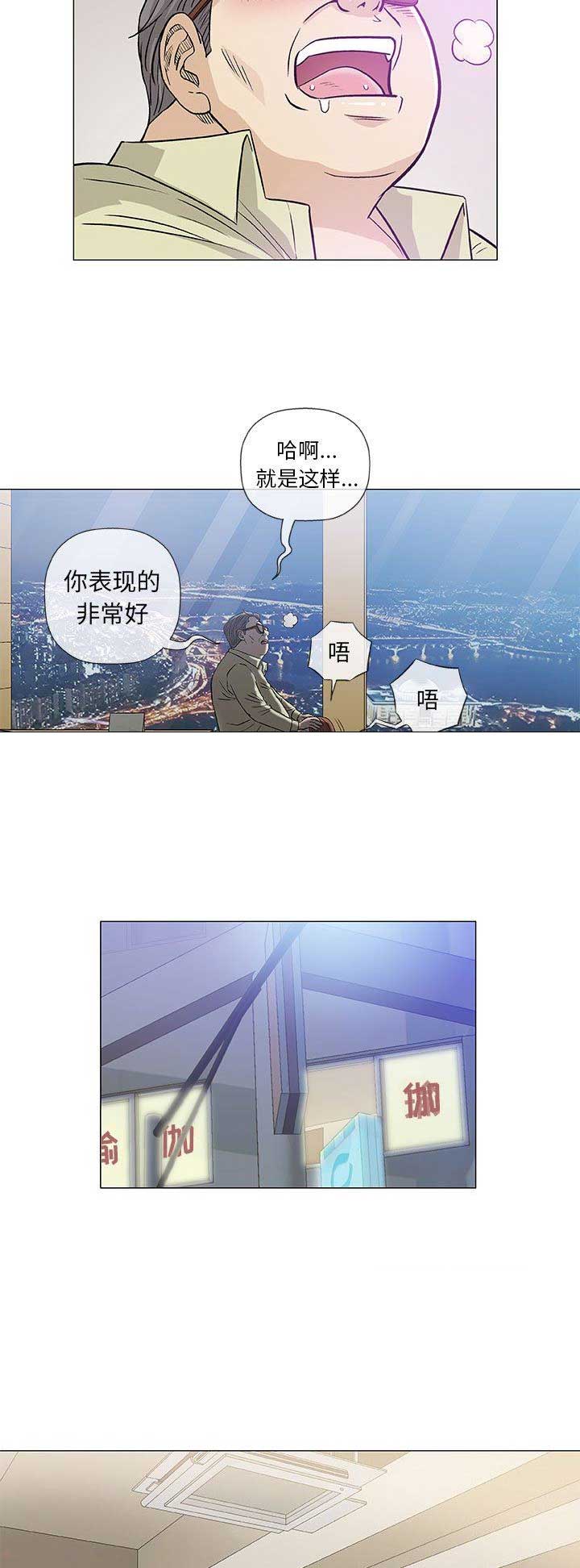 奇趣新人漫画,第72话5图