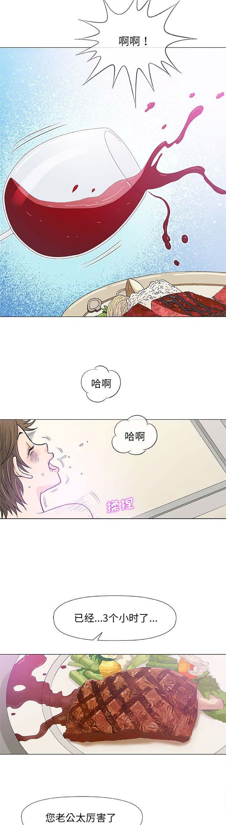 奇趣新人漫画,第44话5图
