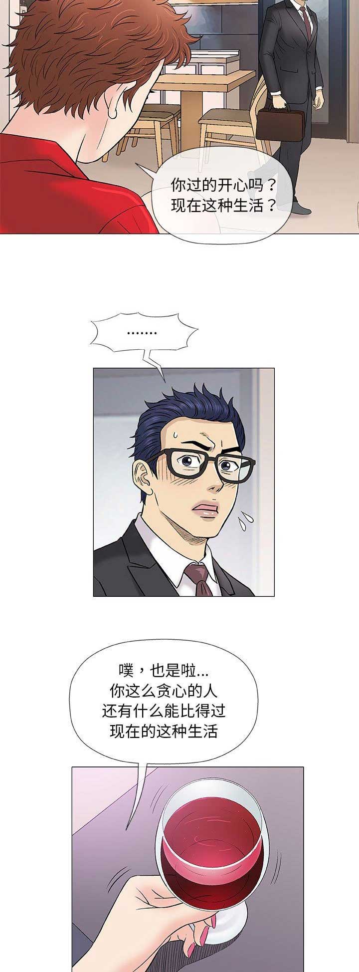 奇趣新人漫画,第80话2图