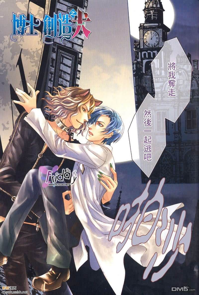 博士创业贷款政策漫画,第1话1图