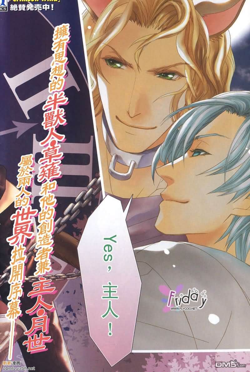 博士创业贷款政策漫画,第1话2图