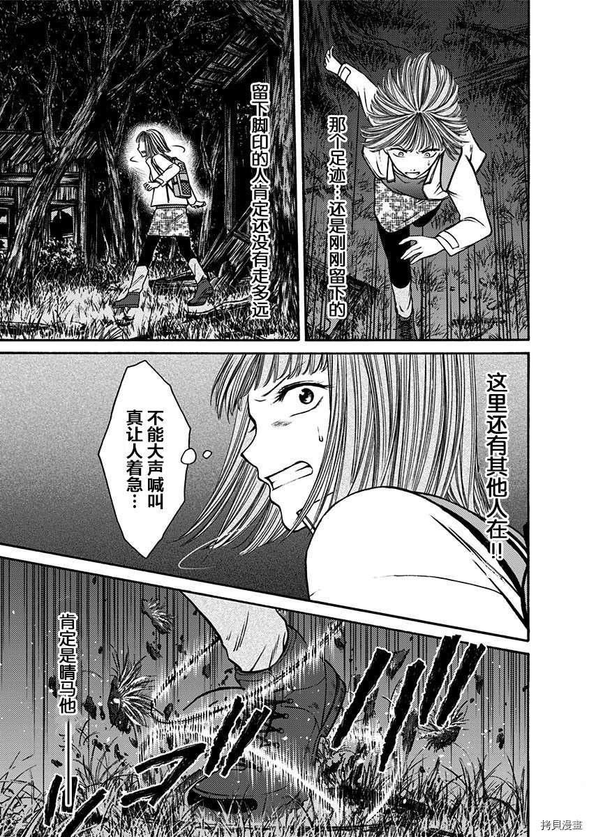 鬼吹灯漫画,第21话3图