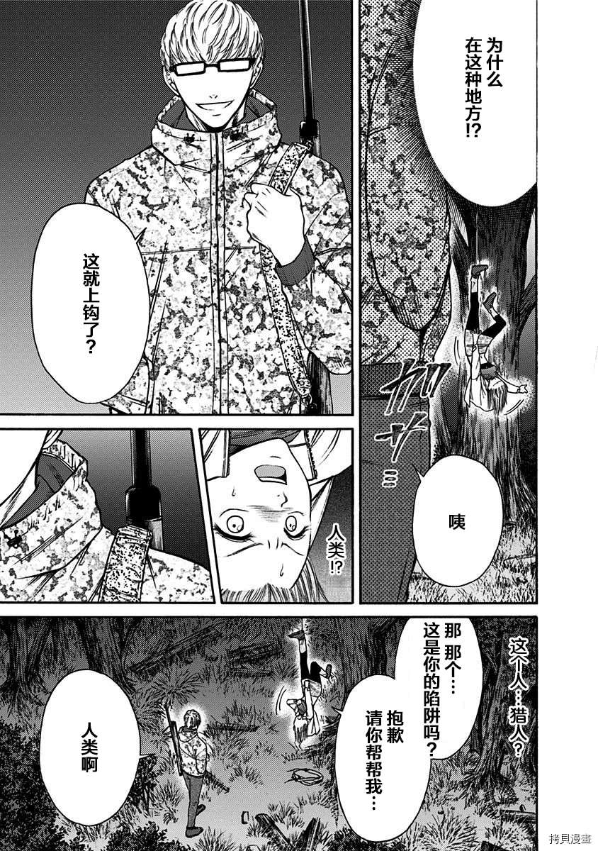 鬼吹灯漫画,第21话5图