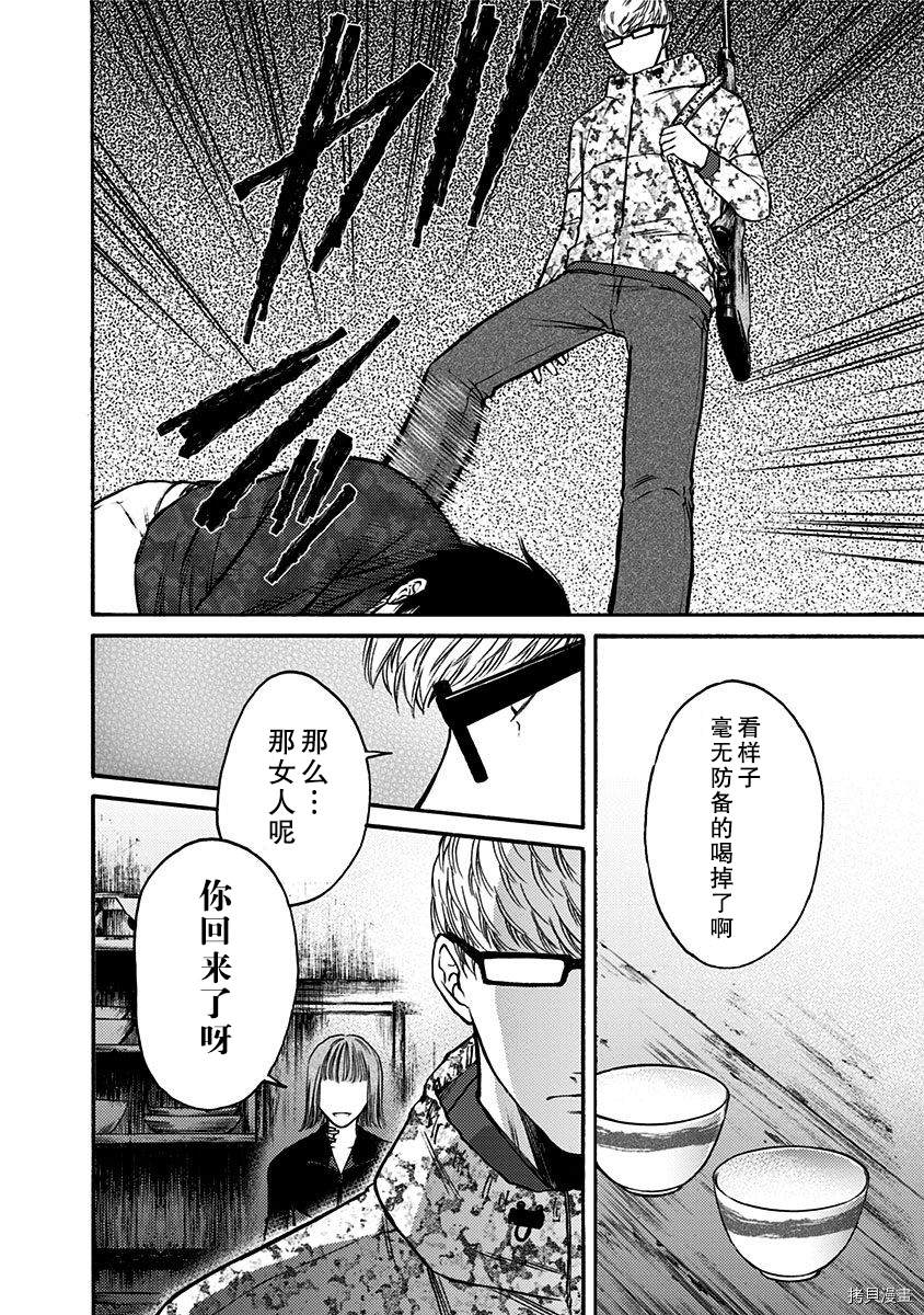 鬼吹灯漫画,第26话2图