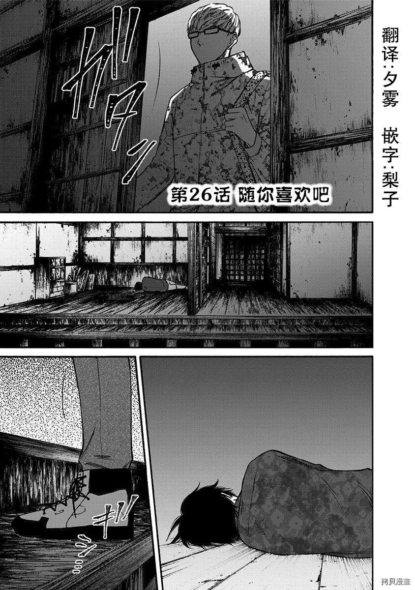 鬼吹灯漫画,第26话1图