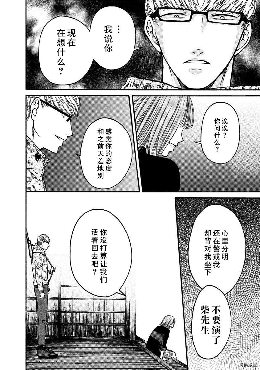 鬼吹灯漫画,第26话4图