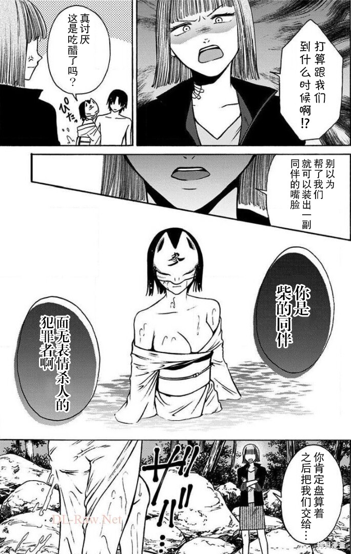 鬼吹灯漫画,第37话3图