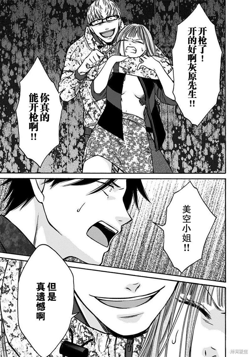 鬼吹灯漫画,第27话5图