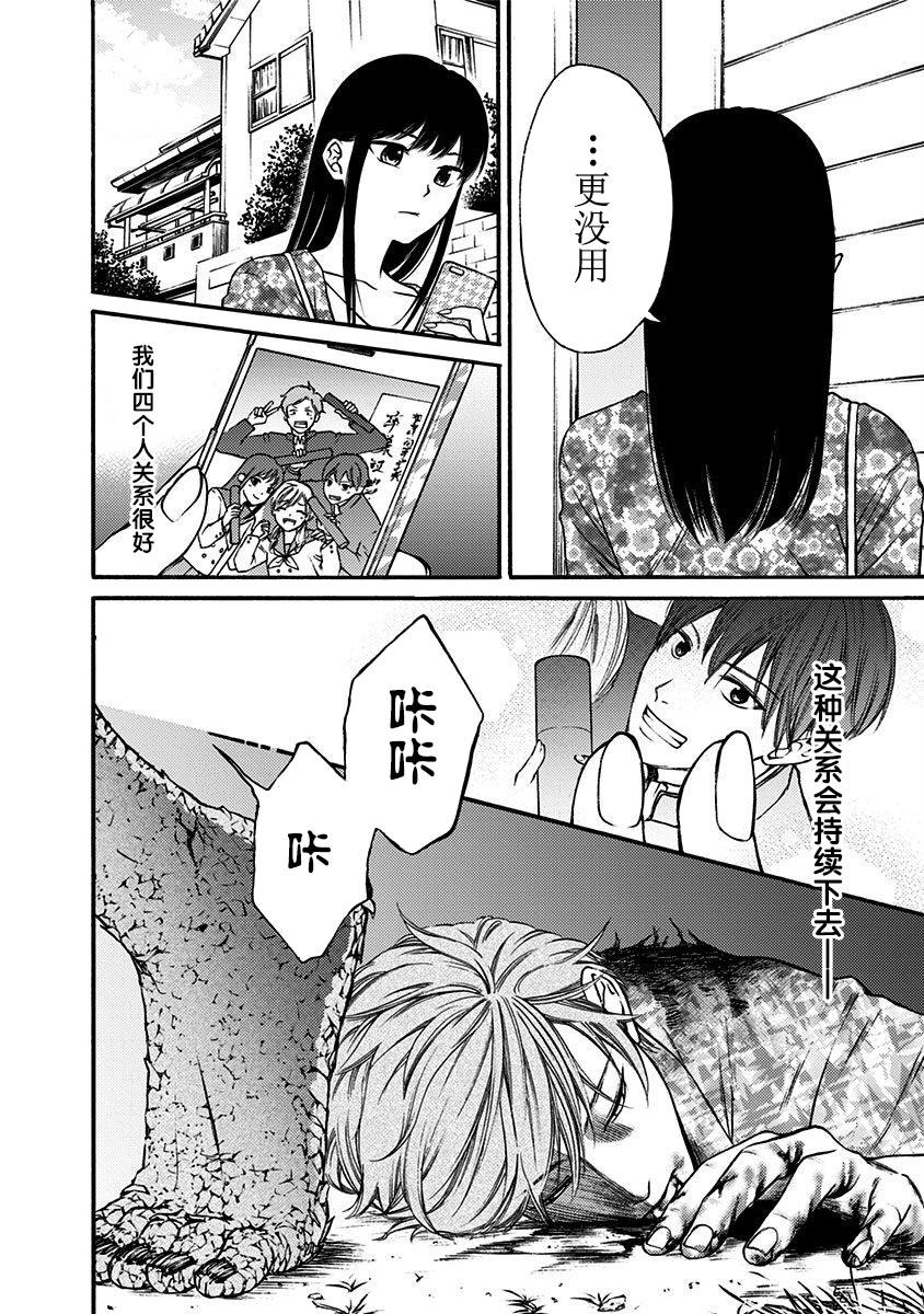 鬼吹灯漫画,第5话4图