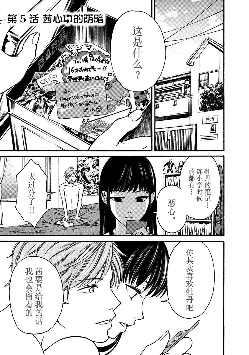 鬼吹灯漫画,第5话1图