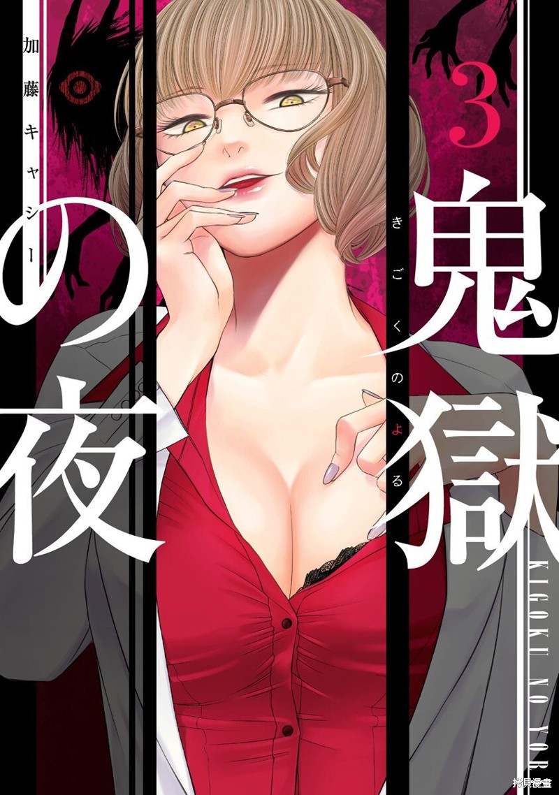 鬼吹灯漫画,第29话1图