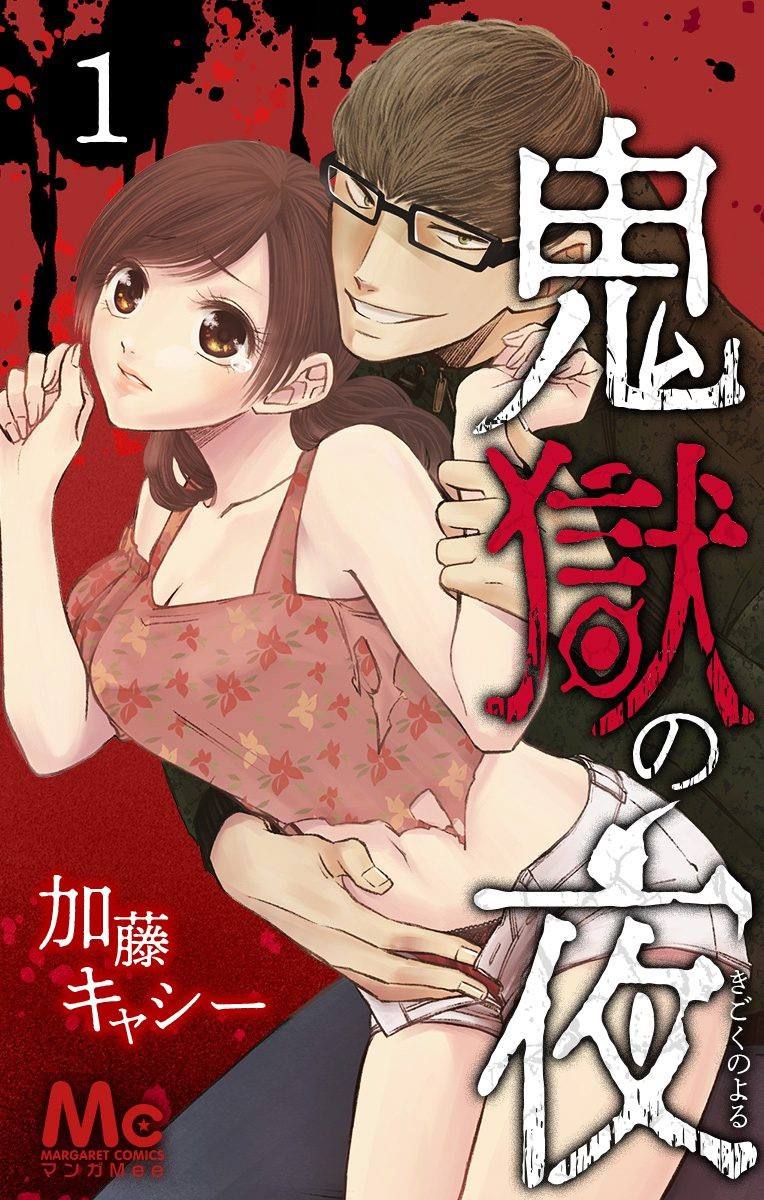 鬼吹灯漫画,第1话3图