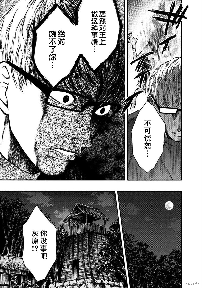 第28话4