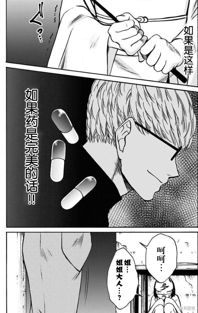鬼吹灯漫画,第36话5图