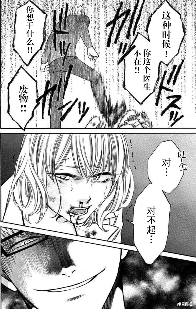 鬼吹灯漫画,第31话2图