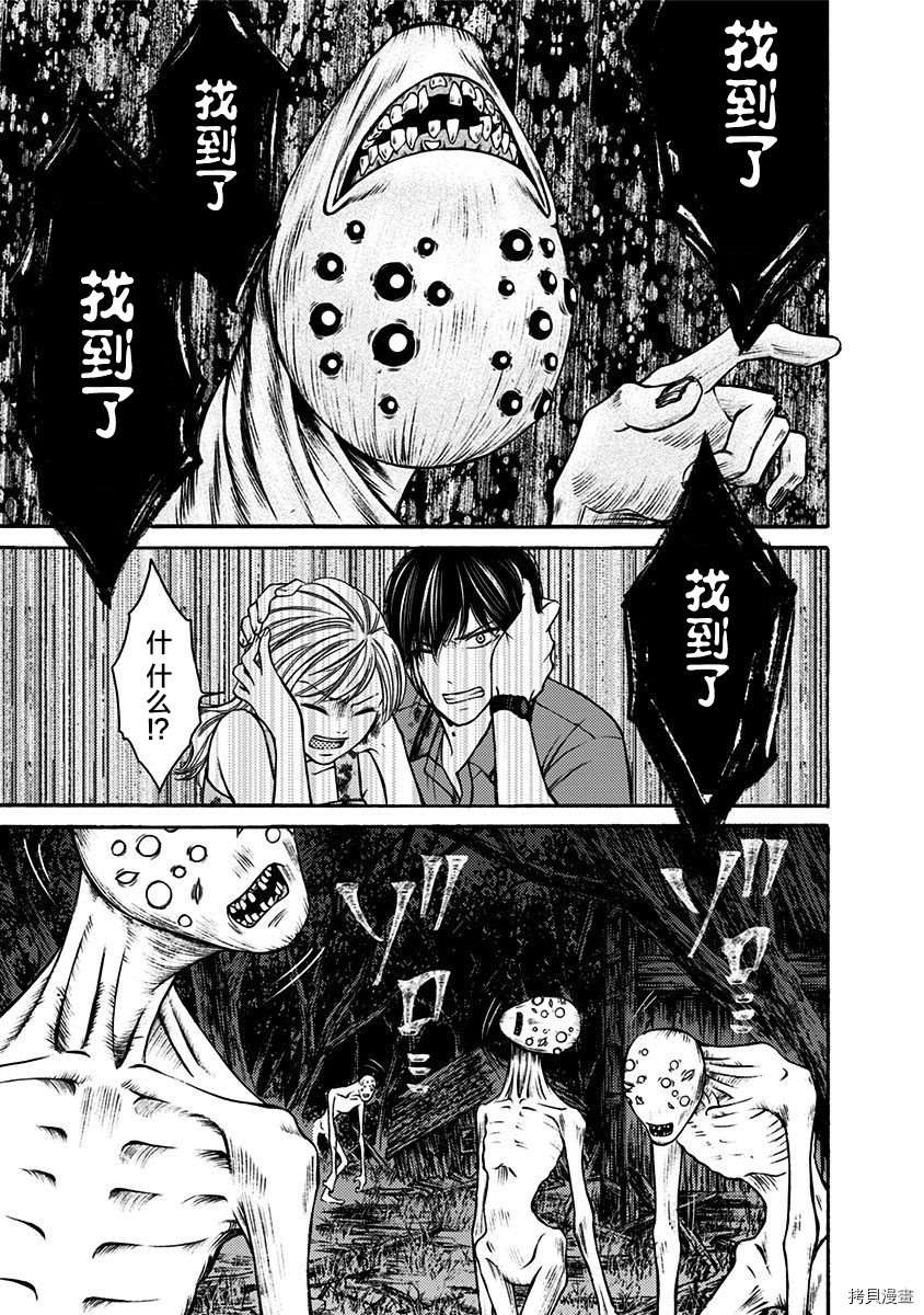 鬼打鬼漫画,第13话5图
