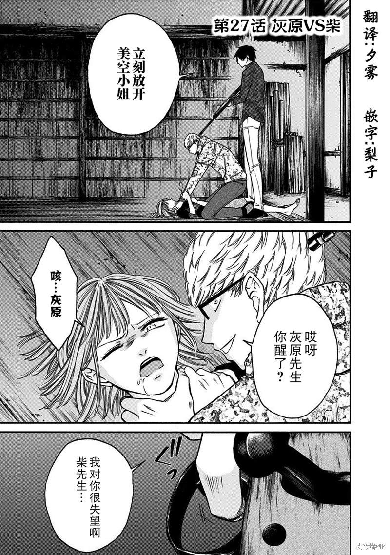 鬼吹灯漫画,第27话1图