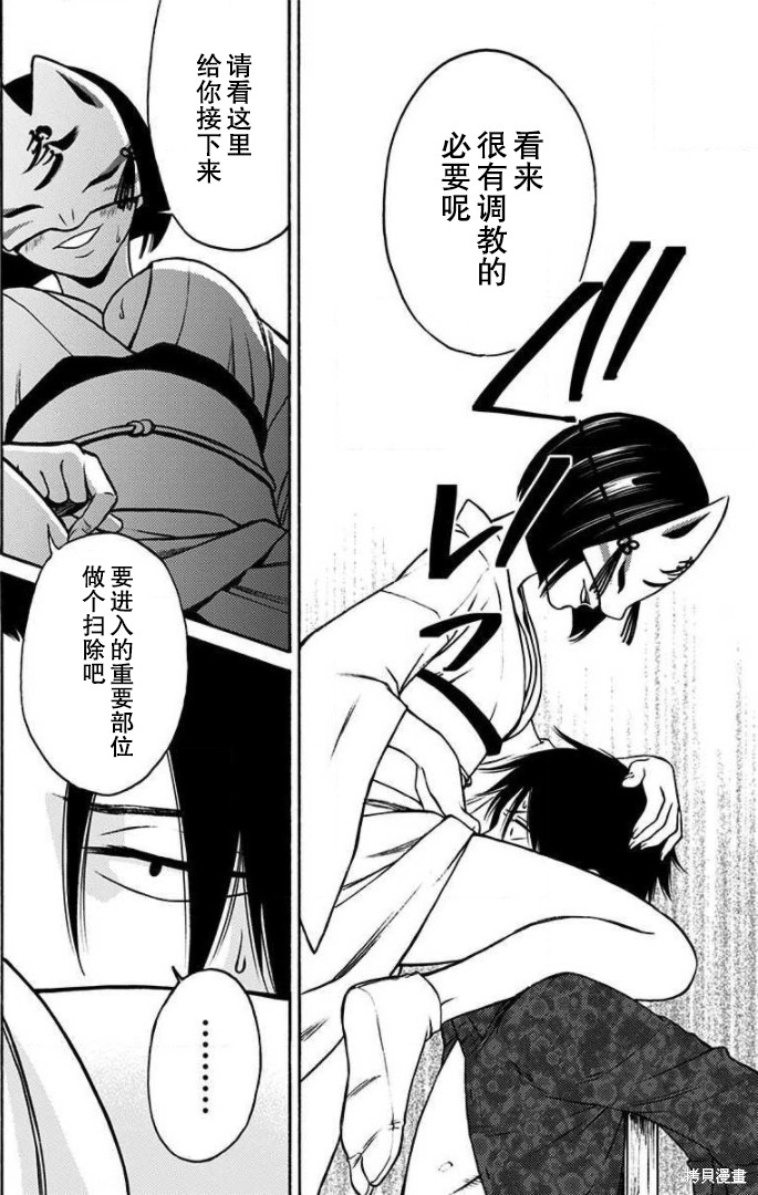 鬼吹灯漫画,第33话4图