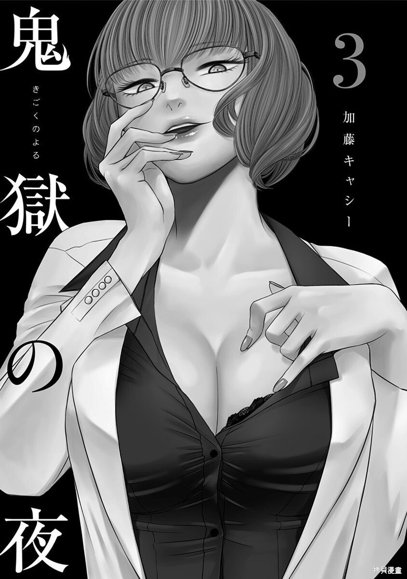 鬼吹灯漫画,第29话3图