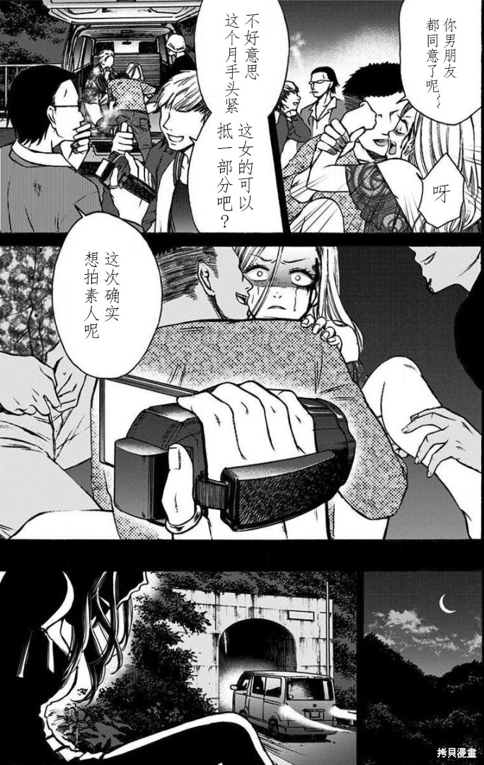 鬼吹灯漫画,第37话5图