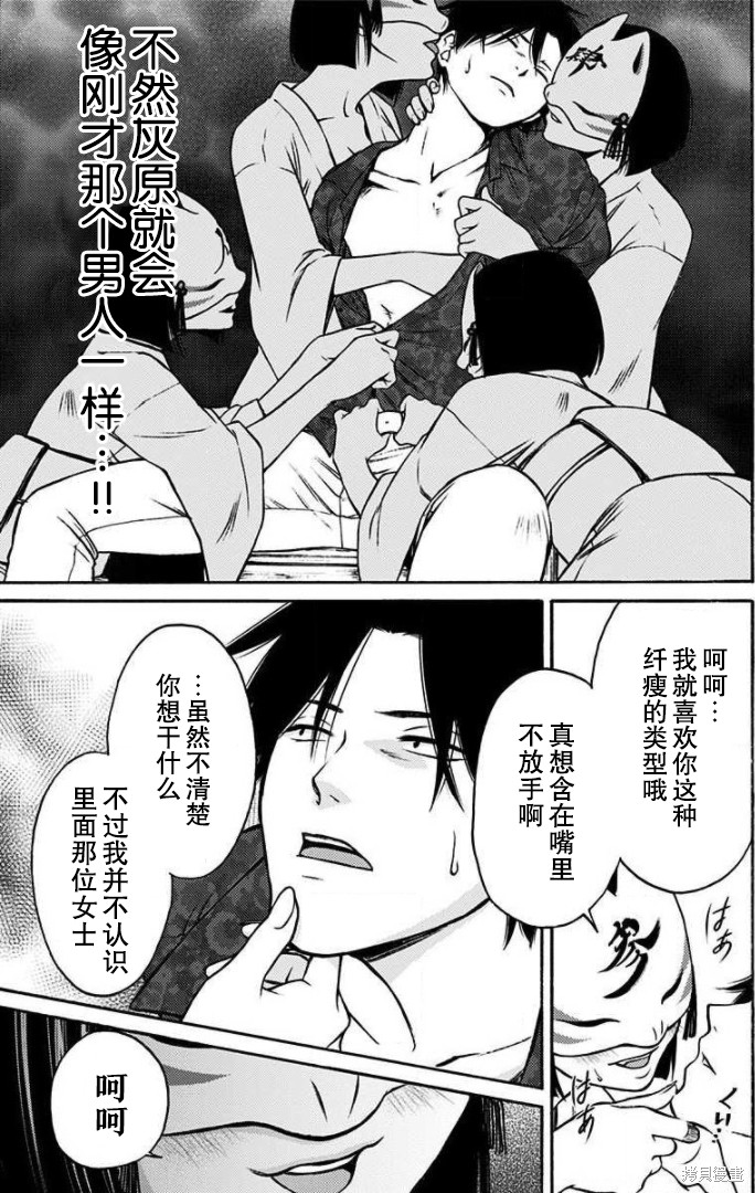鬼吹灯漫画,第33话3图