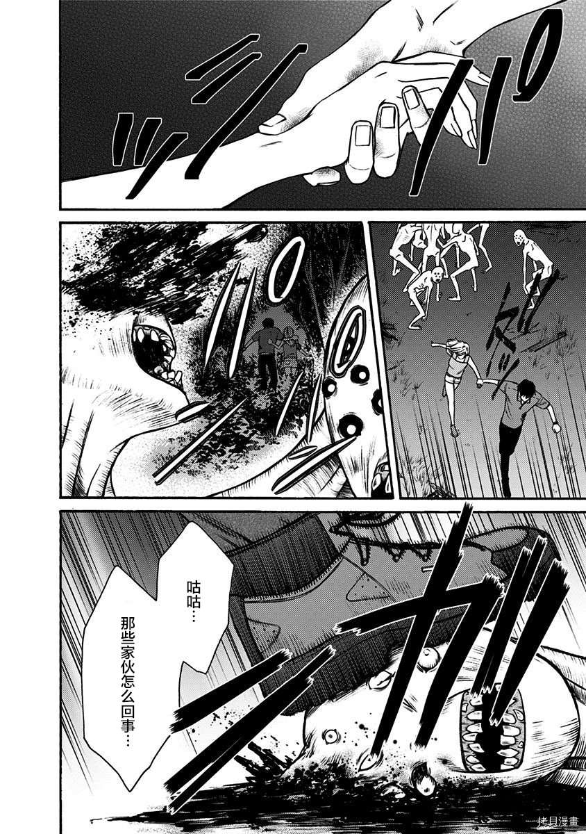 鬼吹灯之昆仑神宫漫画,第16话4图