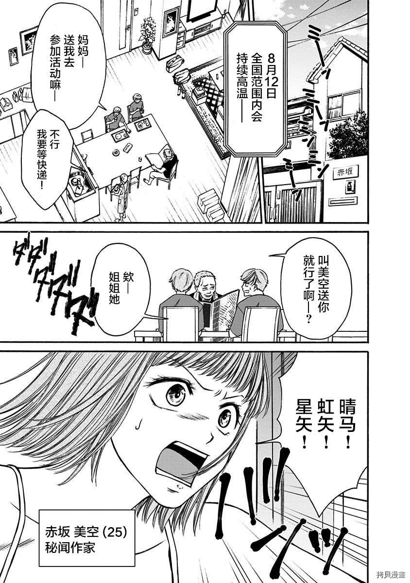 鬼吹灯漫画,第18话3图