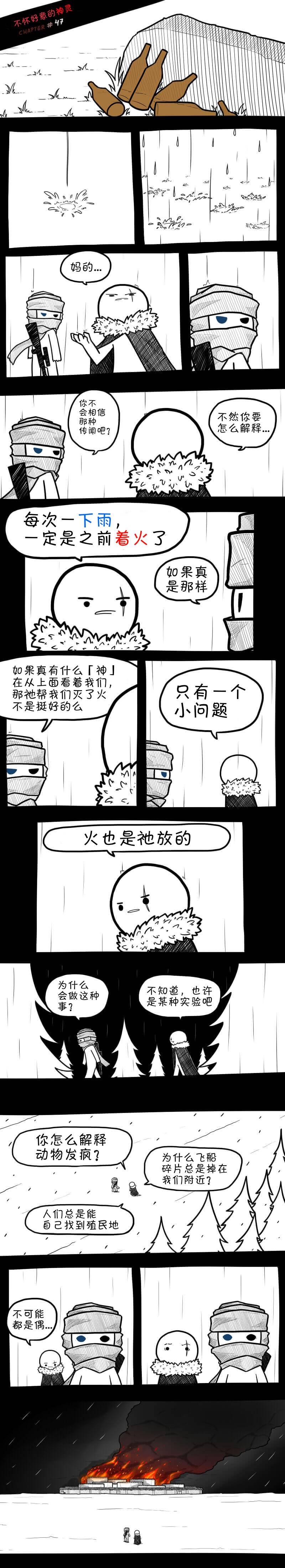 边缘世界1.3rjw漫画,第47话1图