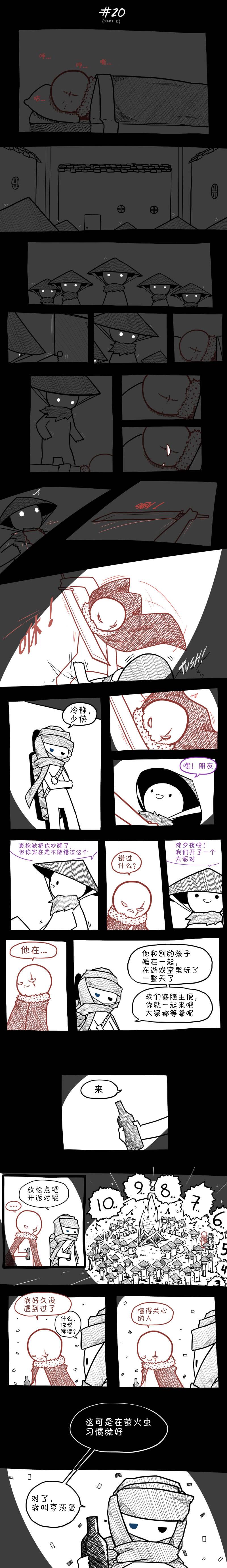 边缘世界做饭怎么维持次漫画,第20话2图