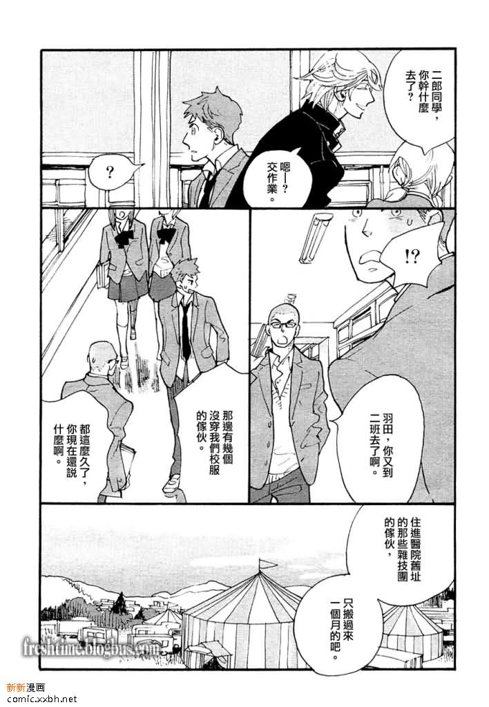 再见大别山简谱原唱漫画,第1话3图
