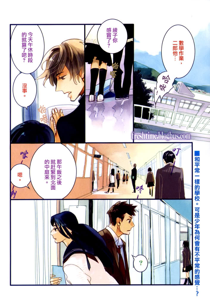 再见大别山简谱原唱漫画,第1话1图