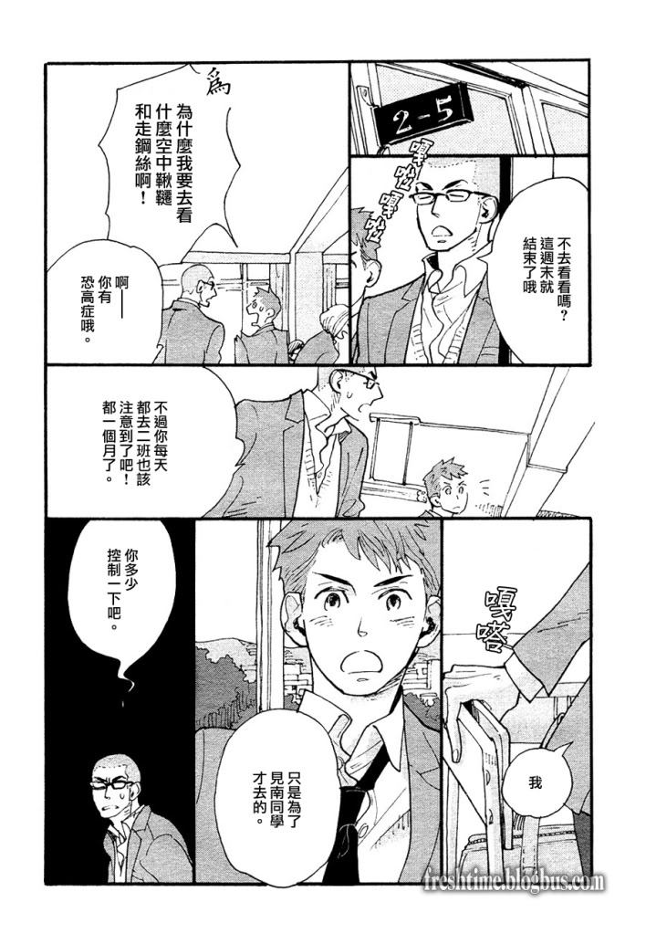 再见大别山简谱原唱漫画,第1话4图